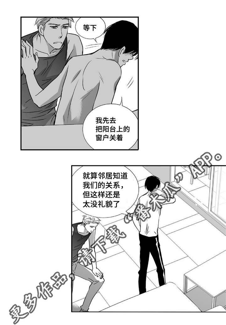 第8章：关上窗户