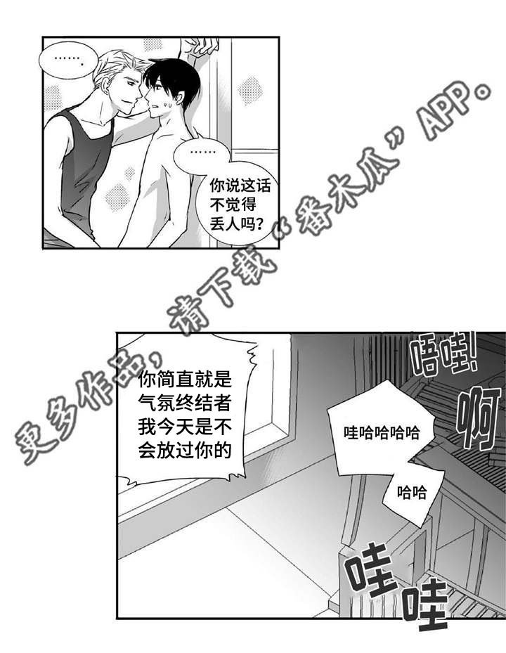 第8章：关上窗户