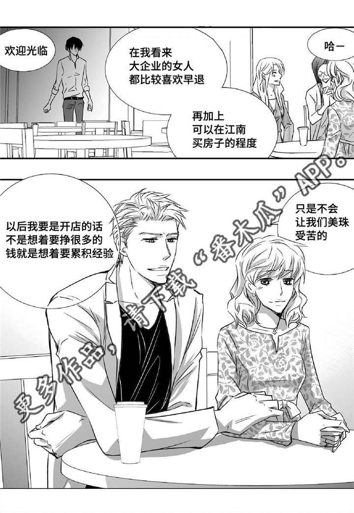 第8章：关上窗户