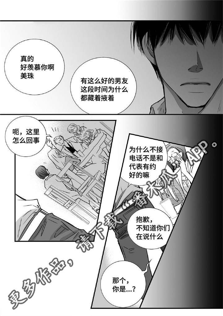 第8章：关上窗户