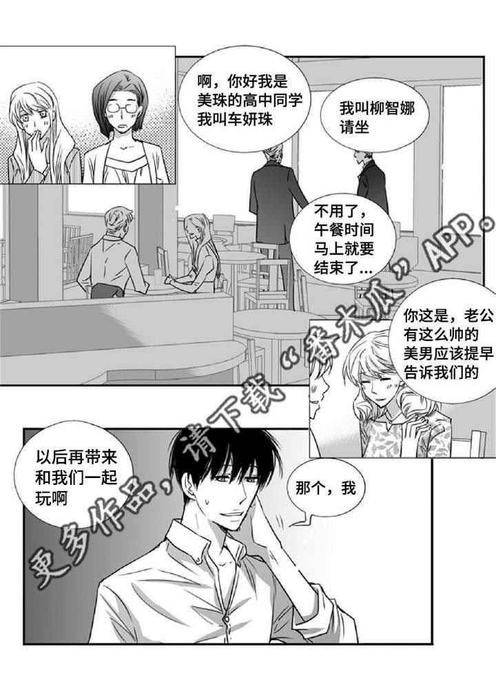 第8章：关上窗户