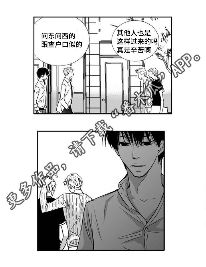 第8章：关上窗户