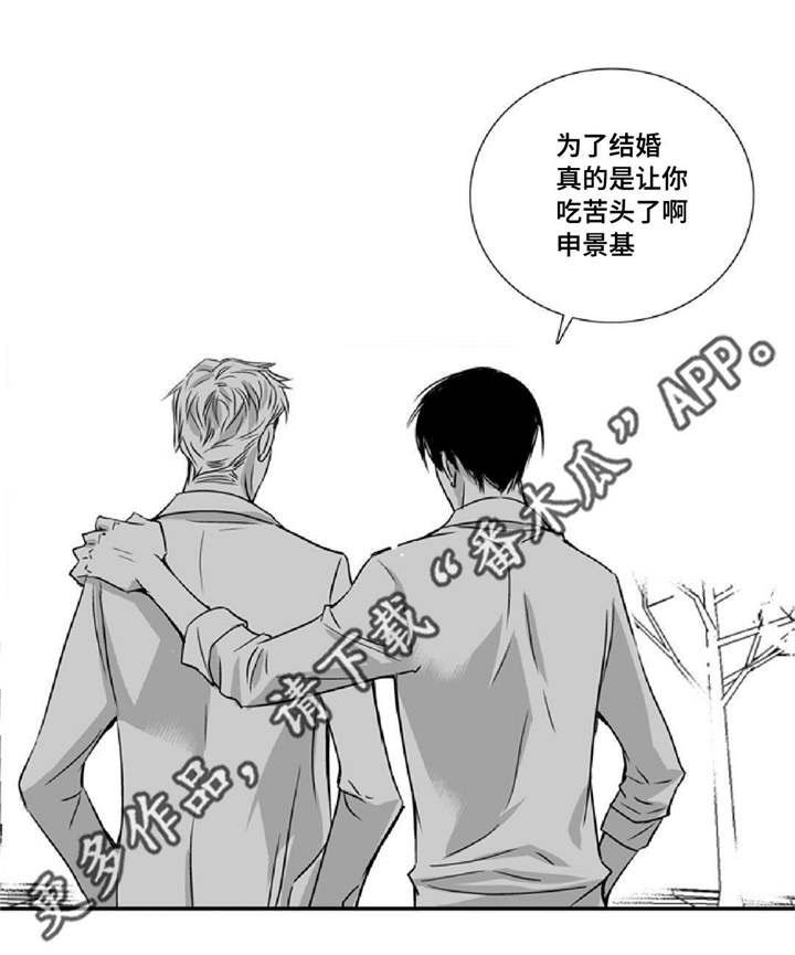 第8章：关上窗户