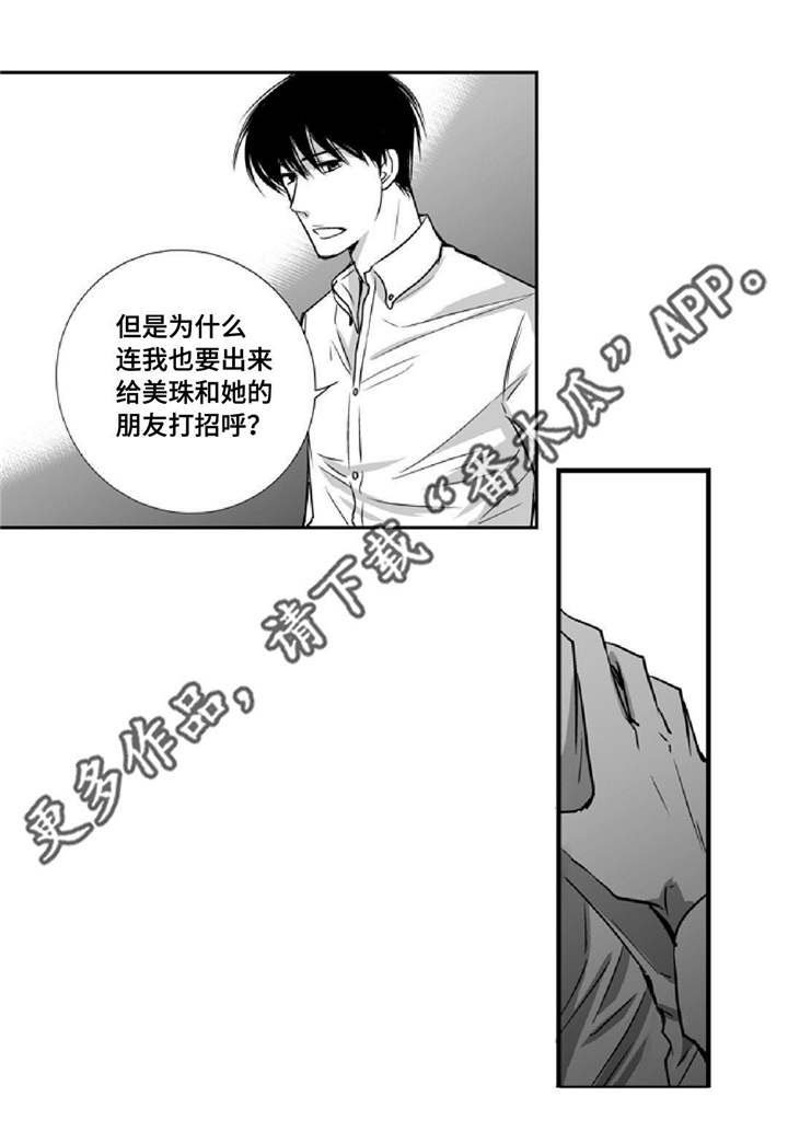 第8章：关上窗户