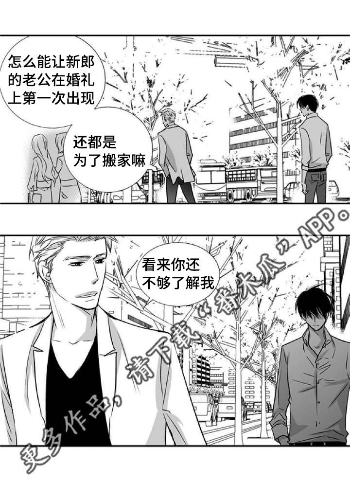 第8章：关上窗户
