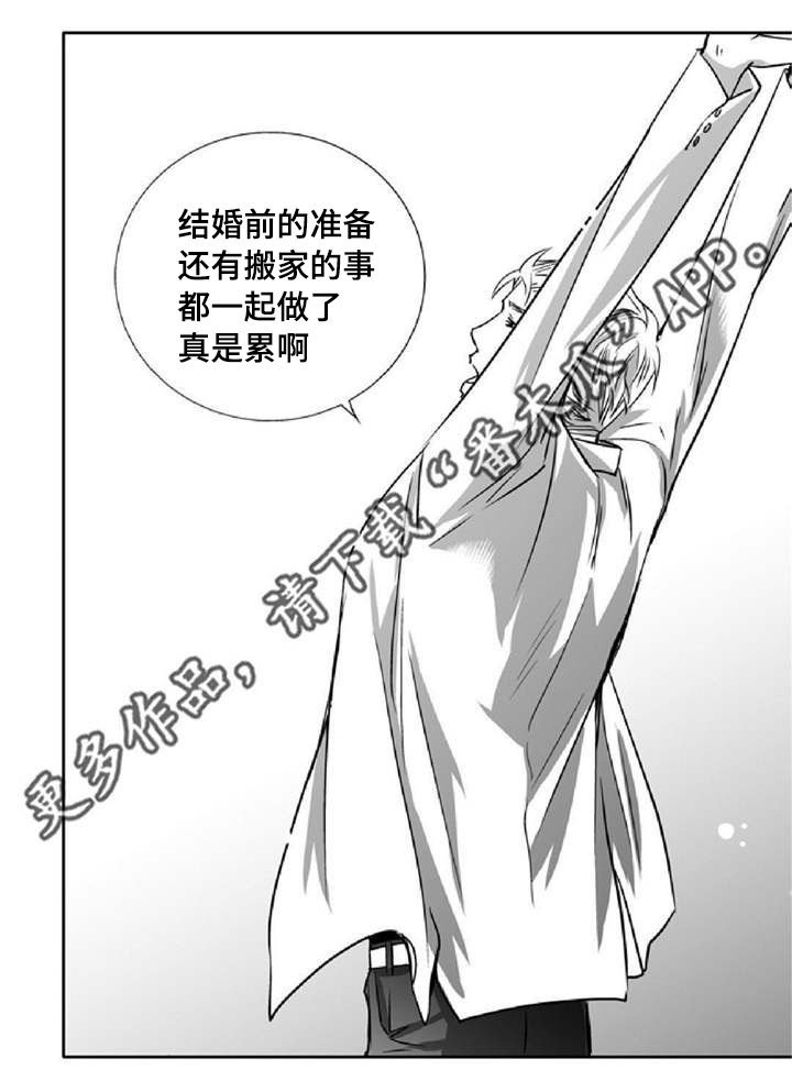 第8章：关上窗户