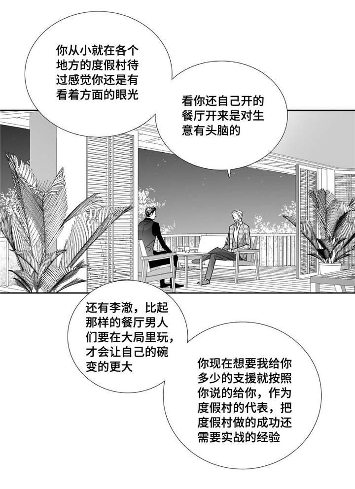 第80章：很有头脑
