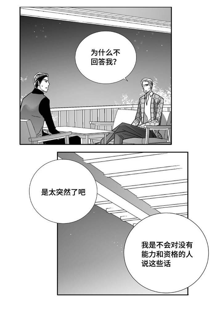 第80章：很有头脑