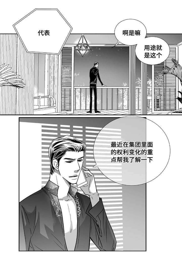 第80章：很有头脑