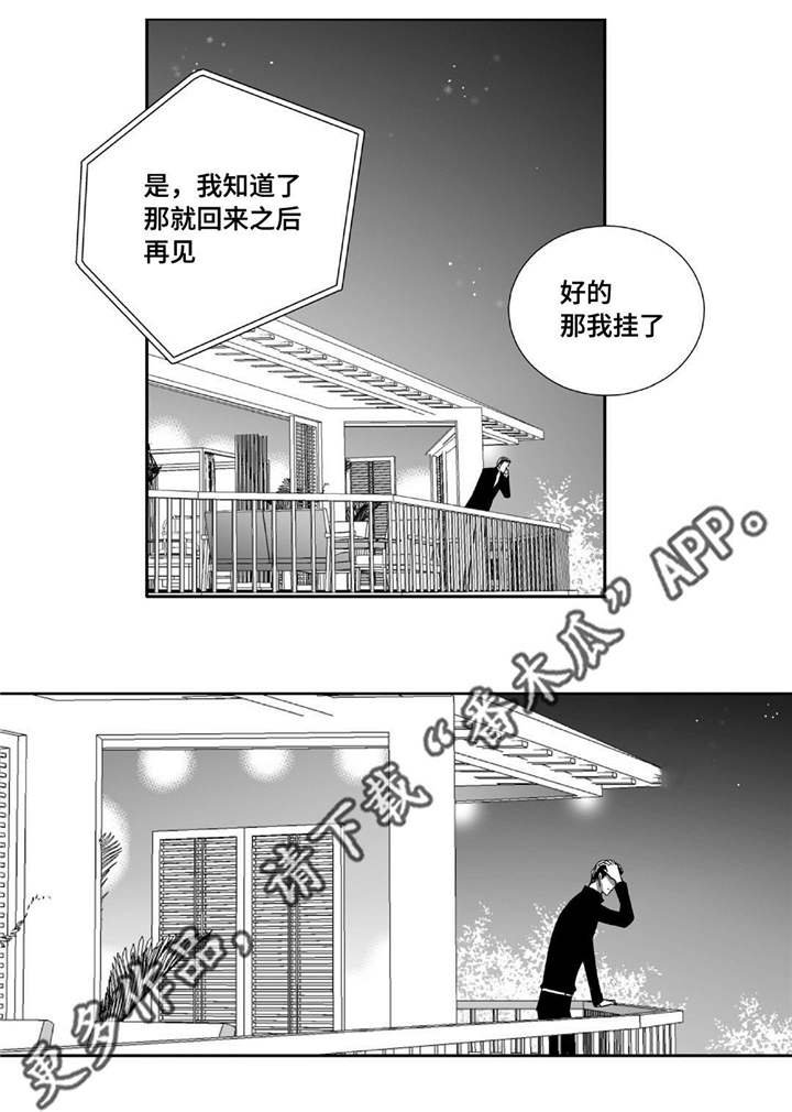 第80章：很有头脑