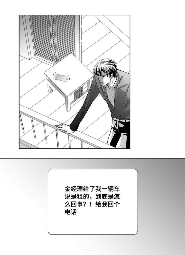 第80章：很有头脑