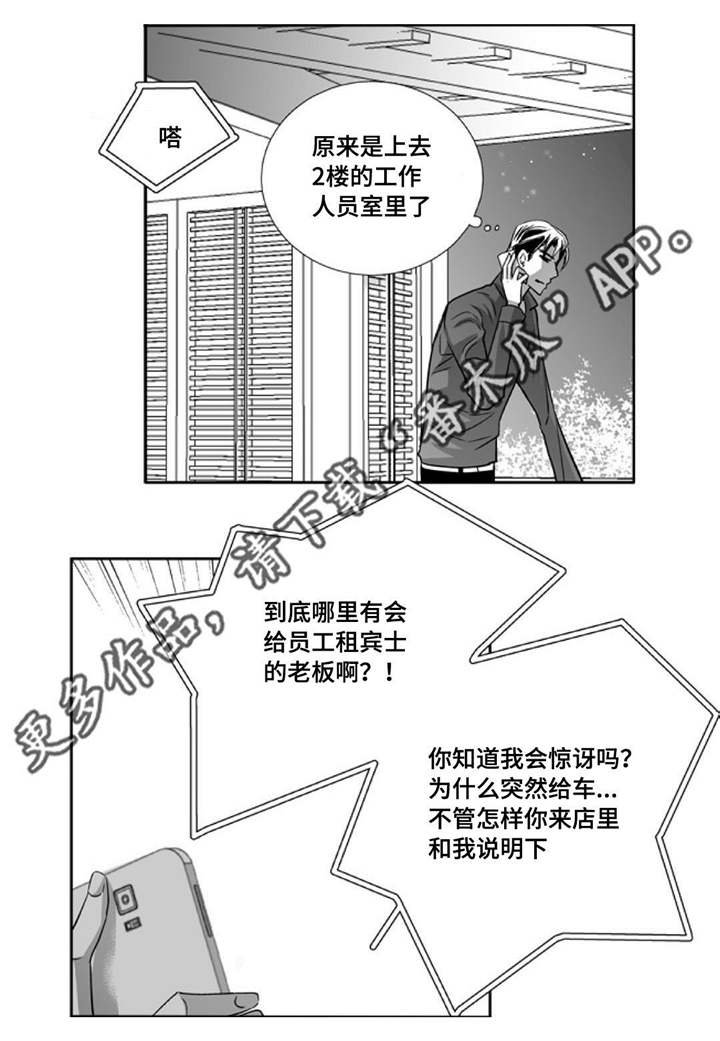 第80章：很有头脑