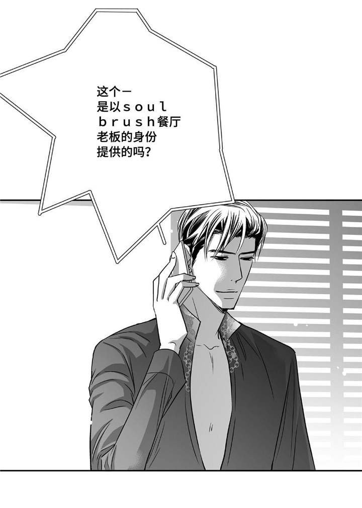 第80章：很有头脑