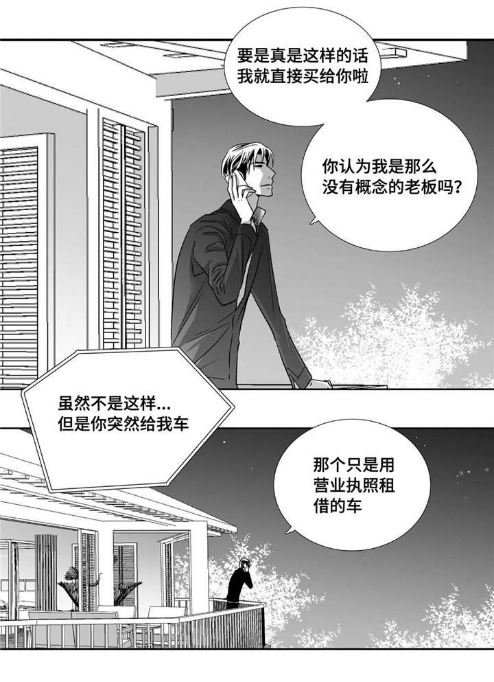 第80章：很有头脑