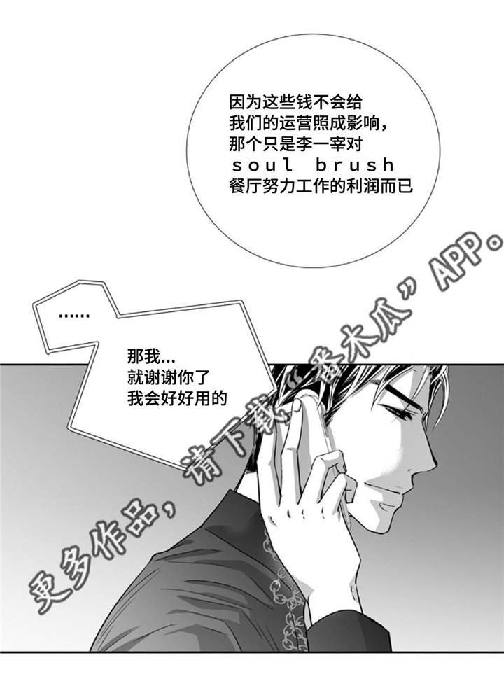 第80章：很有头脑