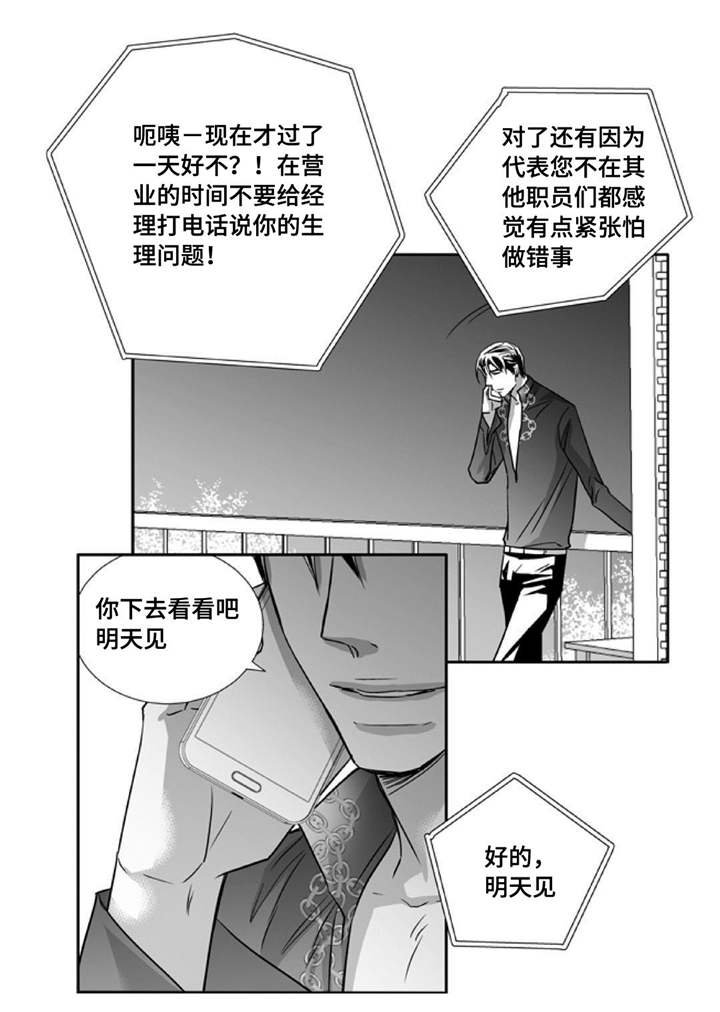 第81章：好想见你