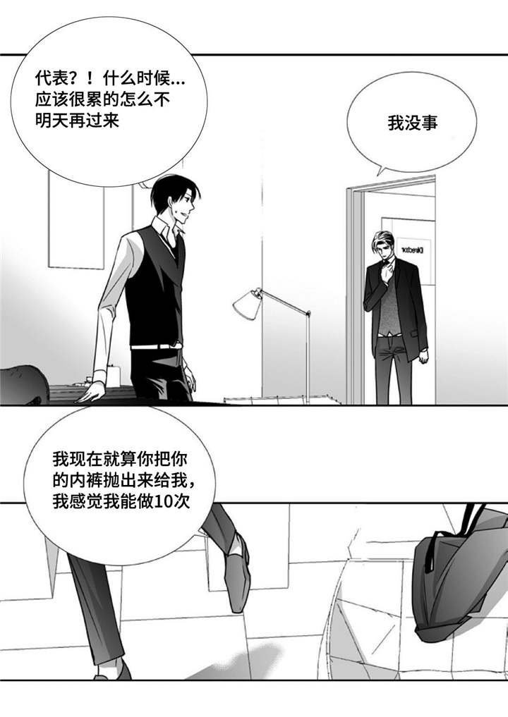 第82章：明天再来
