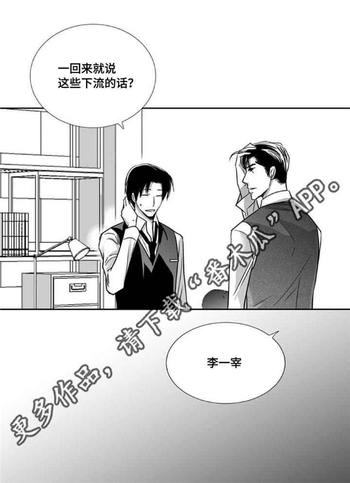 第82章：明天再来