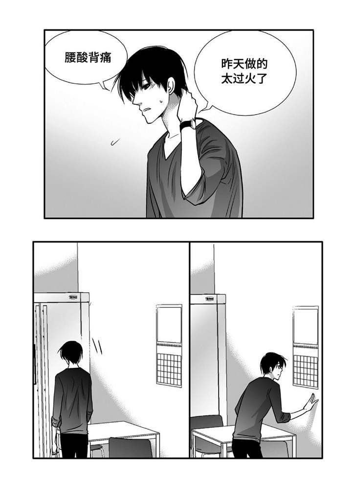 第82章：明天再来