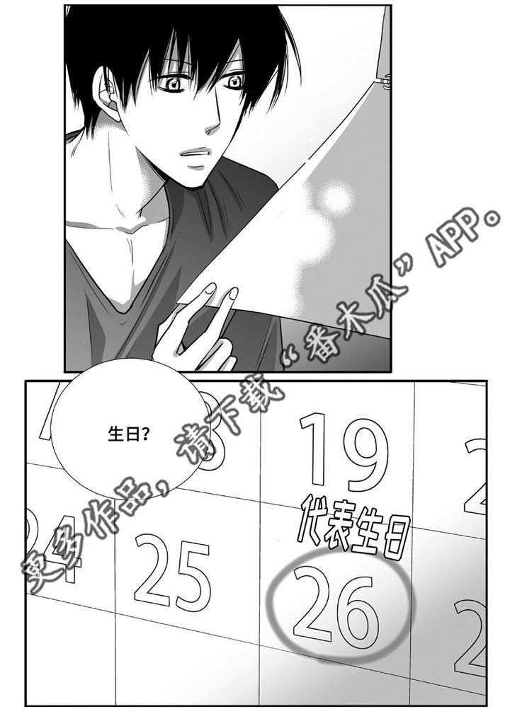 第82章：明天再来