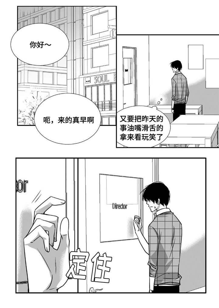第82章：明天再来