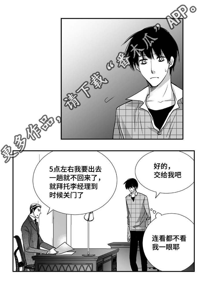 第83章：特地回来