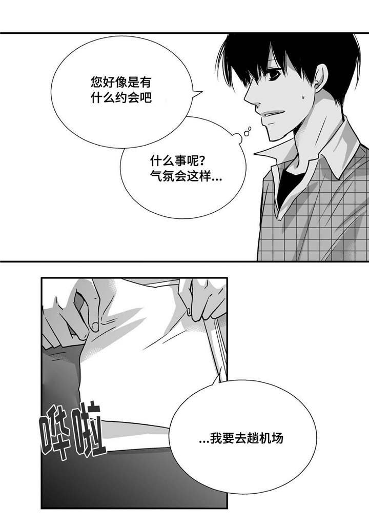 第83章：特地回来