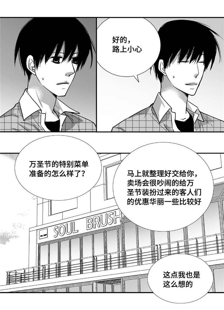 第83章：特地回来