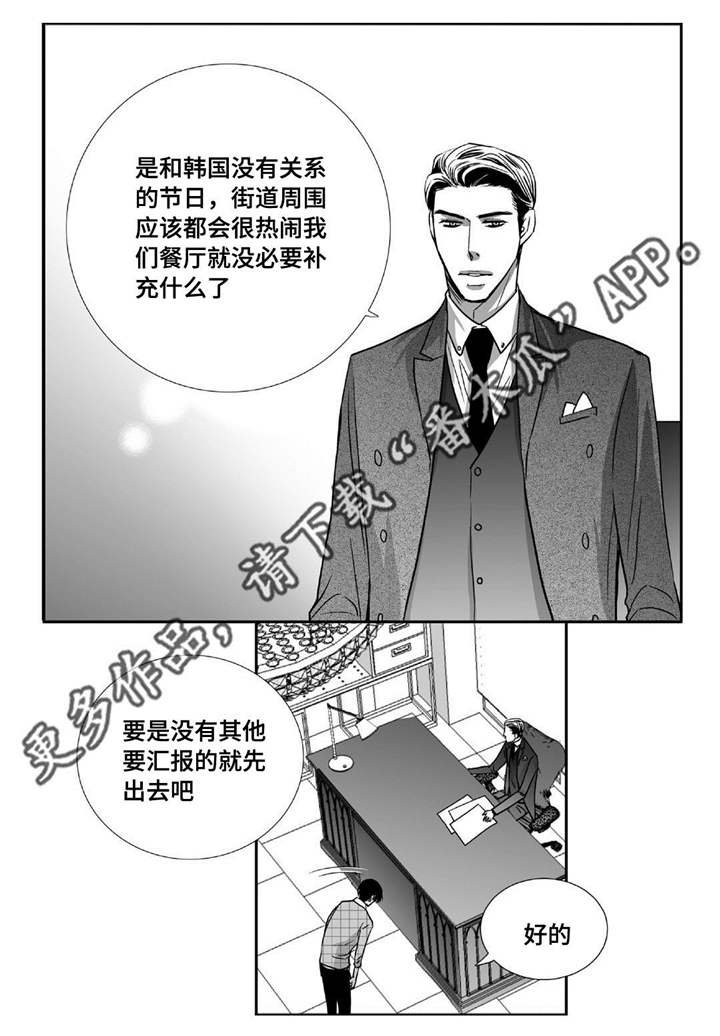 第83章：特地回来