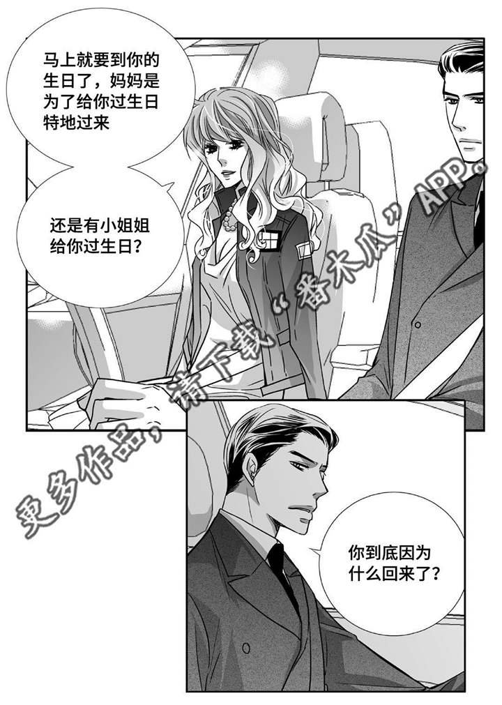 第83章：特地回来