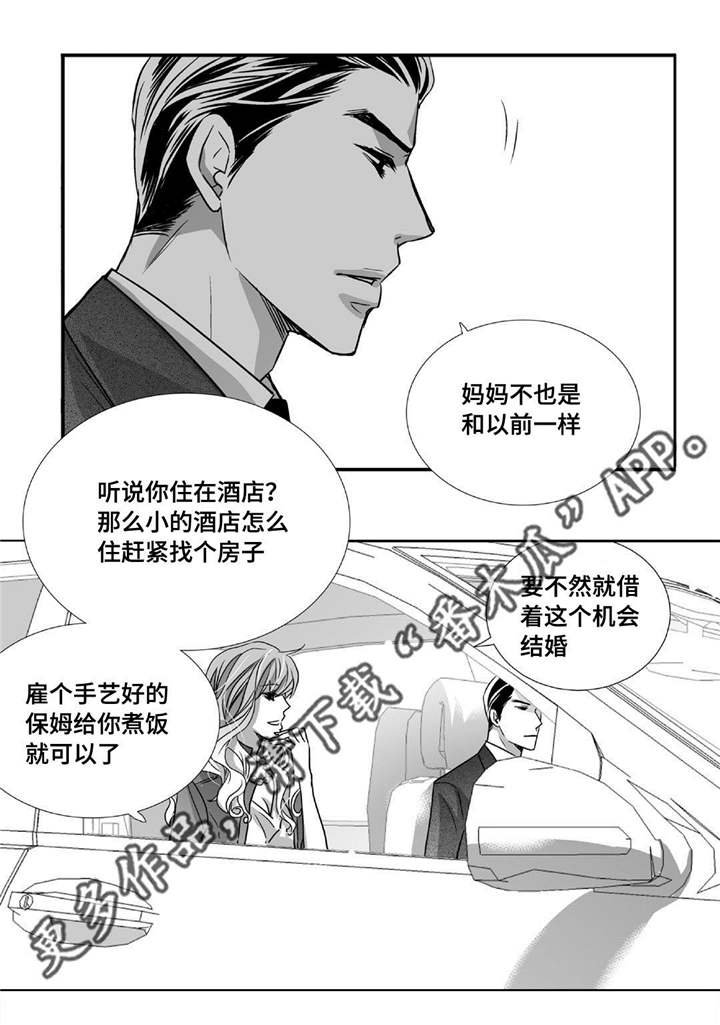第84章：没有来吗