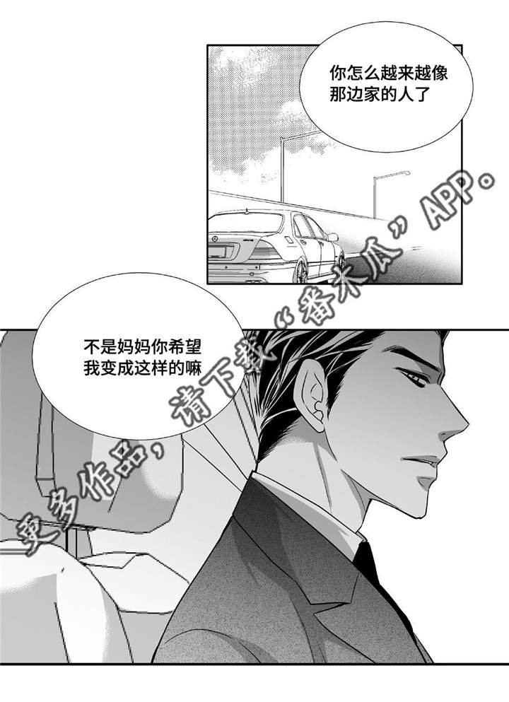 第84章：没有来吗