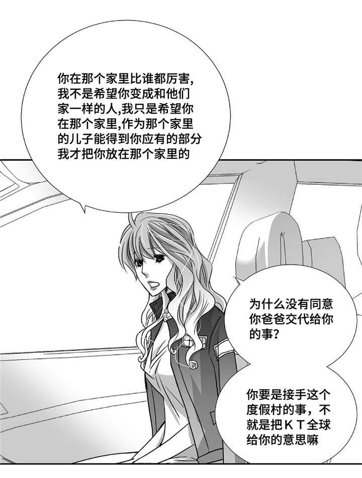 第84章：没有来吗