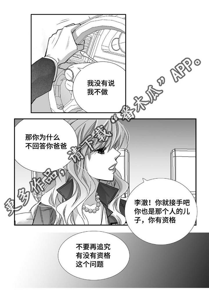 第84章：没有来吗