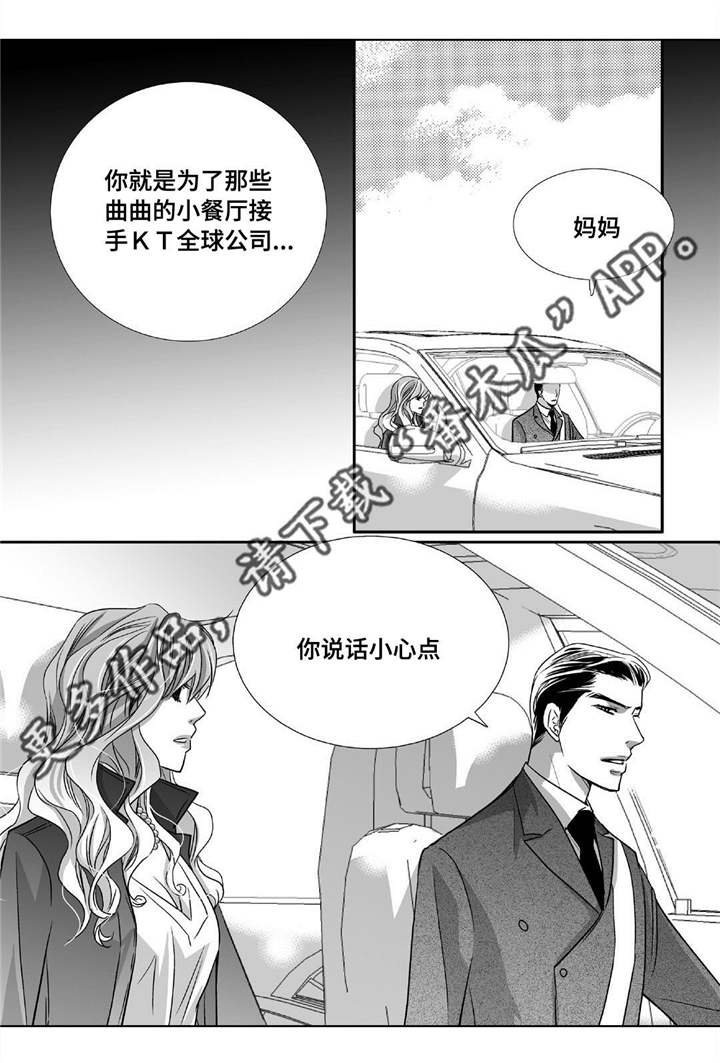 第84章：没有来吗