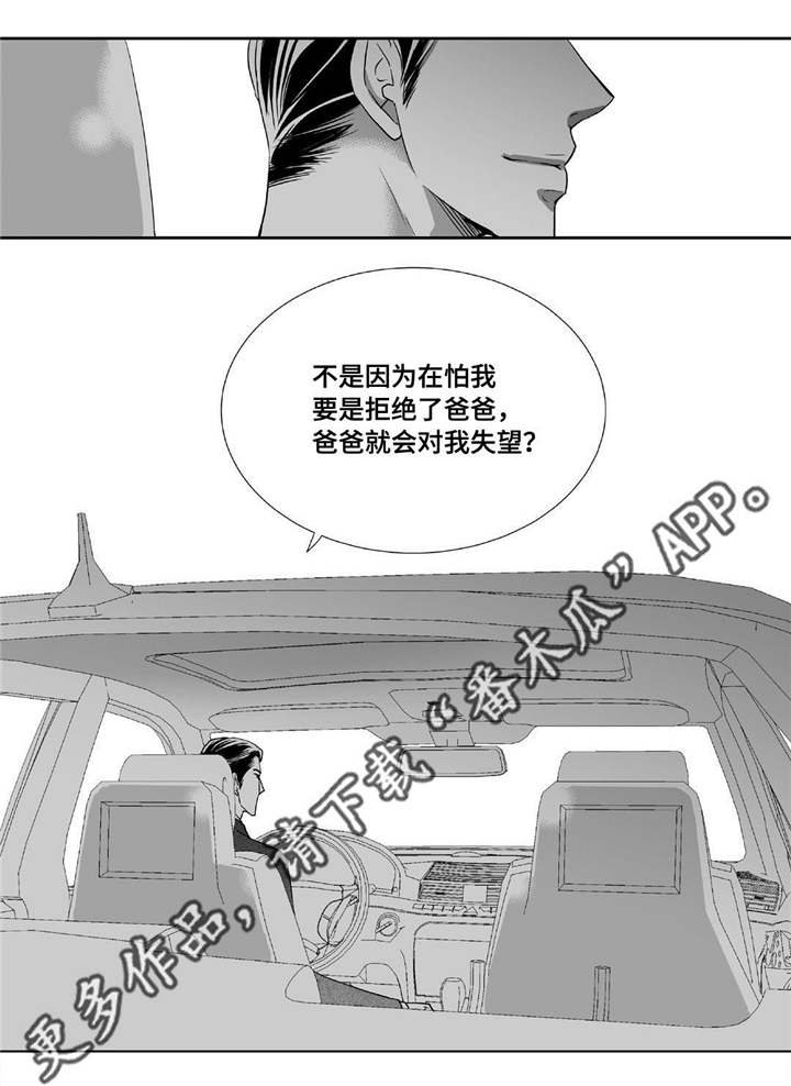 第84章：没有来吗
