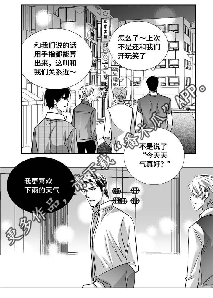 第84章：没有来吗