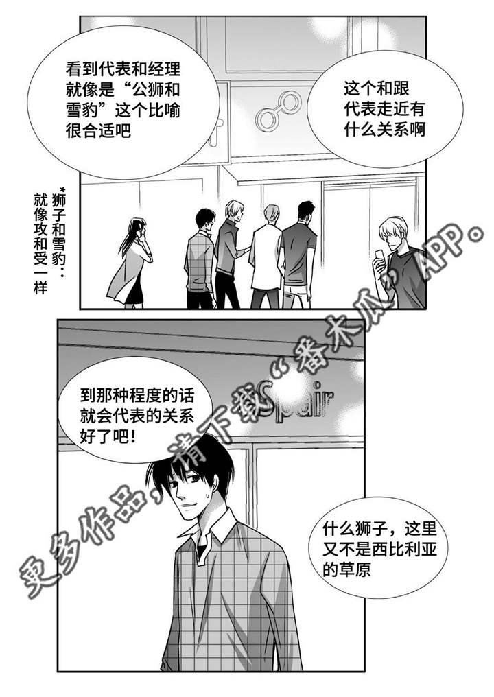 第84章：没有来吗