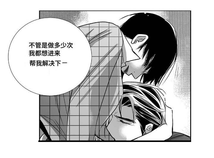 第85章：我想进去