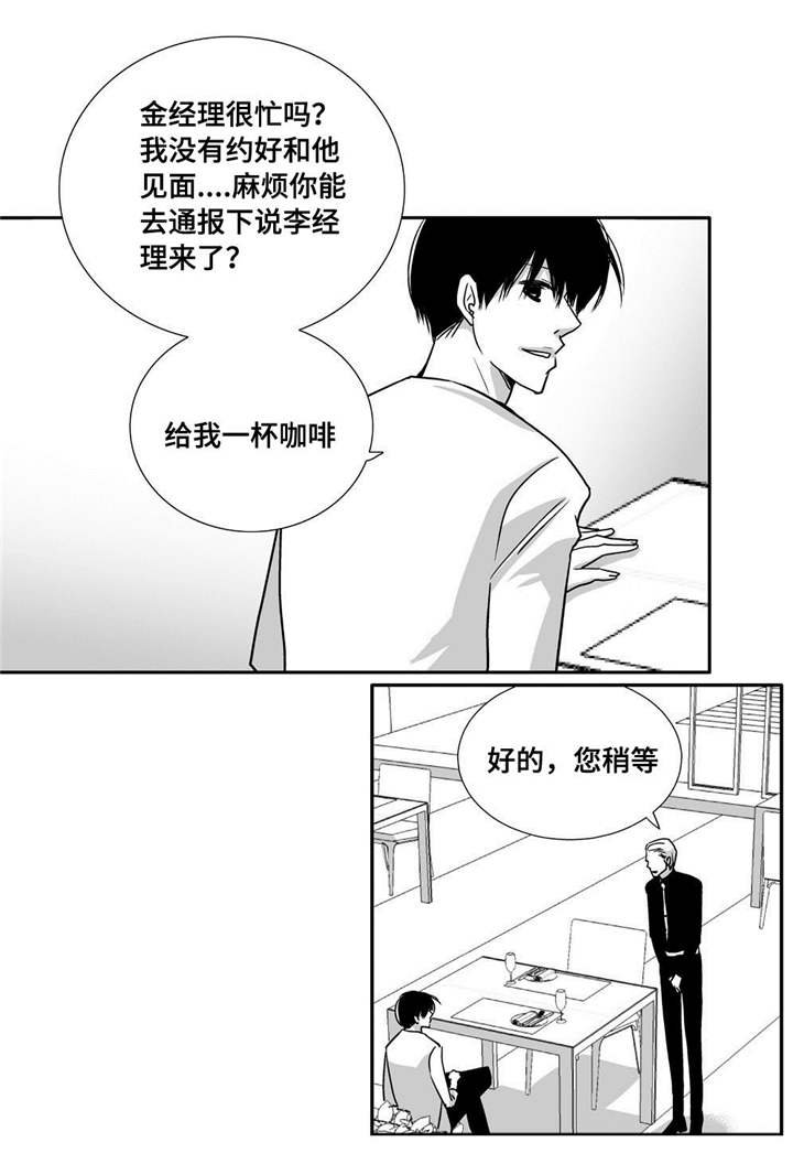 第86章：睡醒再走
