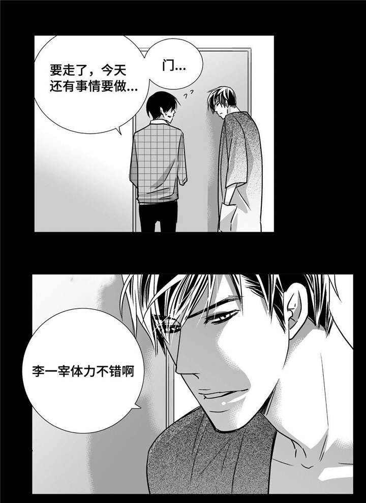 第86章：睡醒再走
