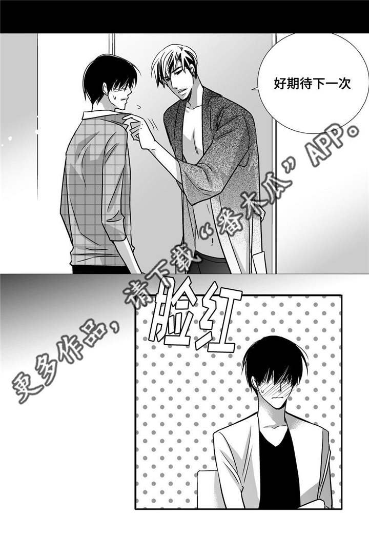 第86章：睡醒再走