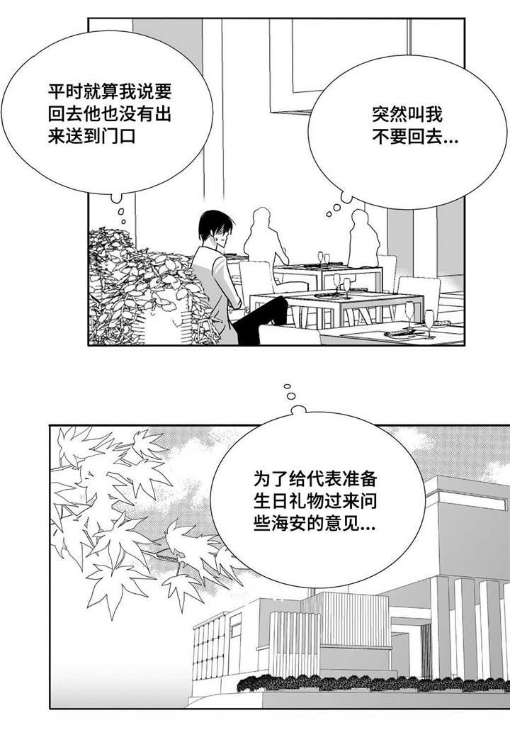 第86章：睡醒再走