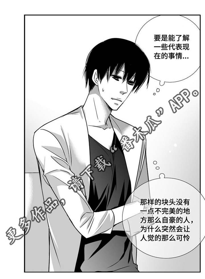 第86章：睡醒再走