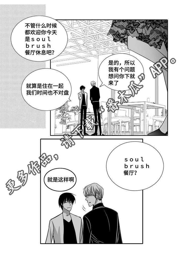 第86章：睡醒再走