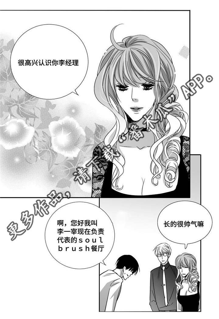 第86章：睡醒再走