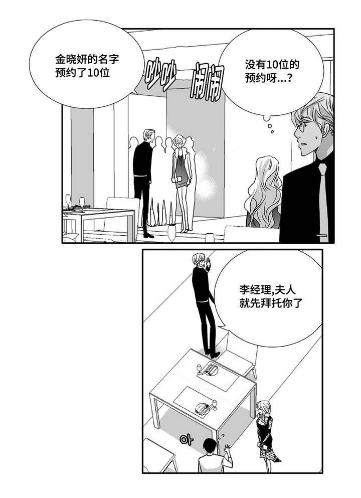 第86章：睡醒再走