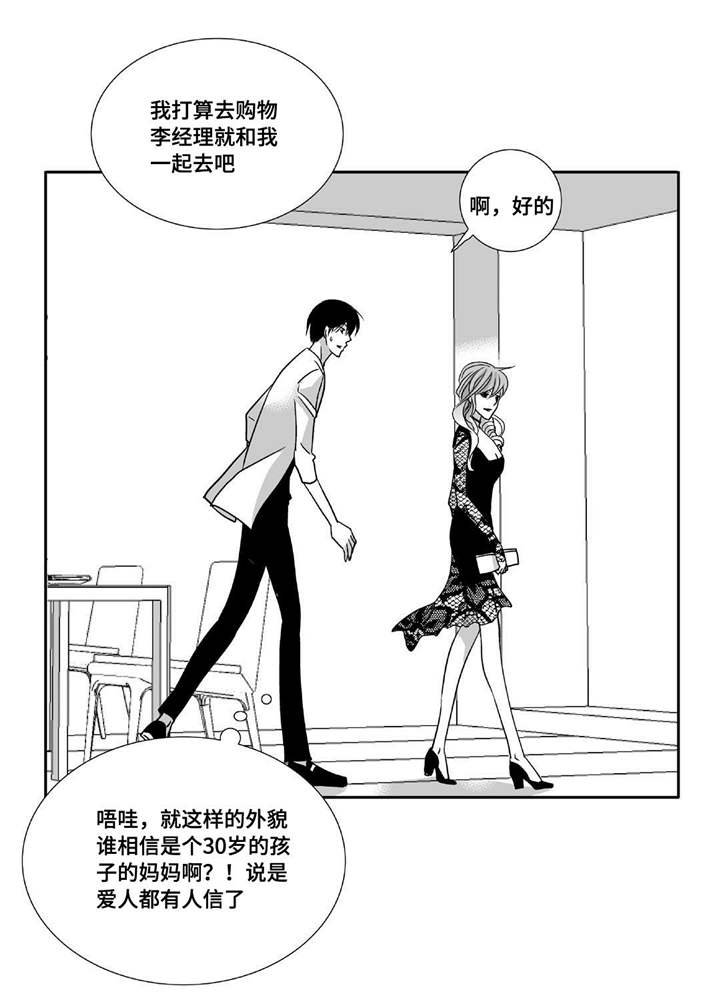 第86章：睡醒再走