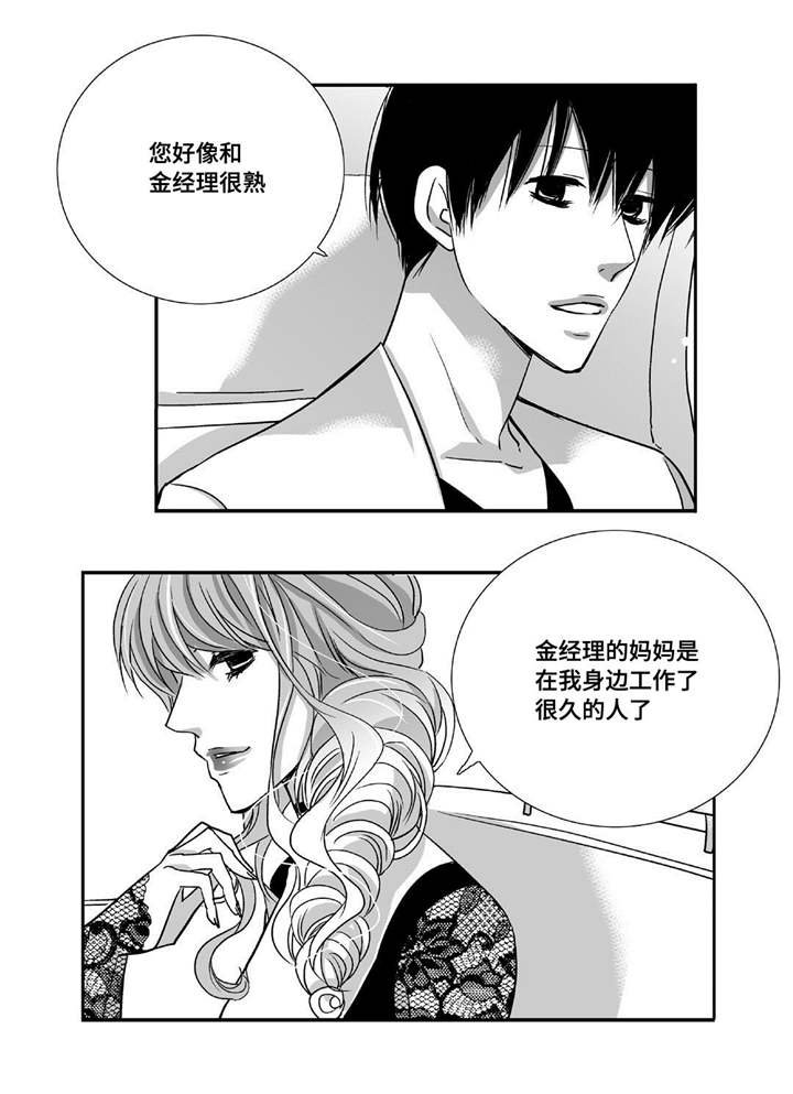 第86章：睡醒再走