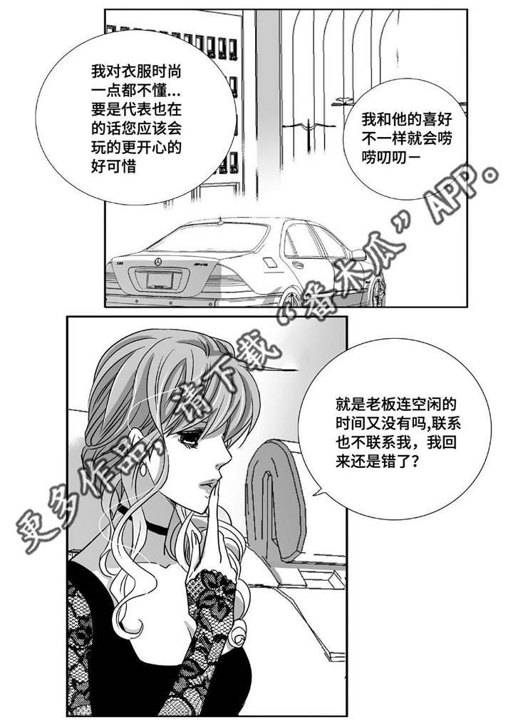 第86章：睡醒再走
